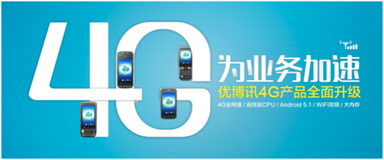 ylzzcom永利4G产品全面升级