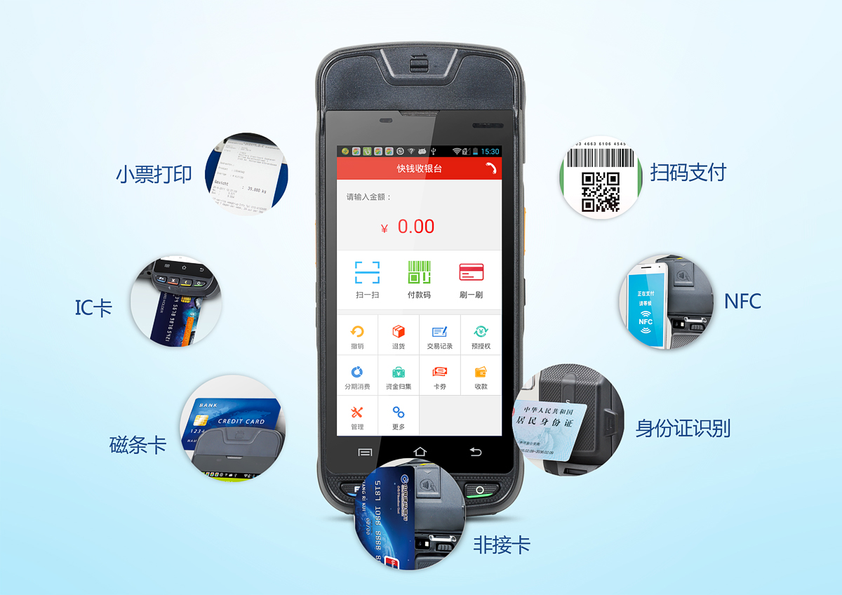 ylzzcom永利智能支付终端i9000s