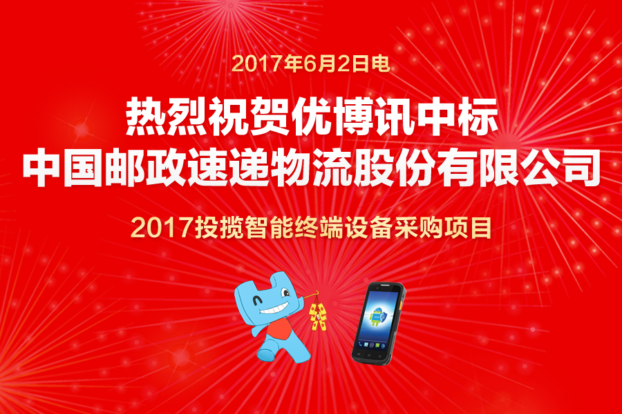 ylzzcomÓÀÀûÖбêÖйúÓÊÕþËÙµÝ2017É豸²É¹ºÏîÄ¿