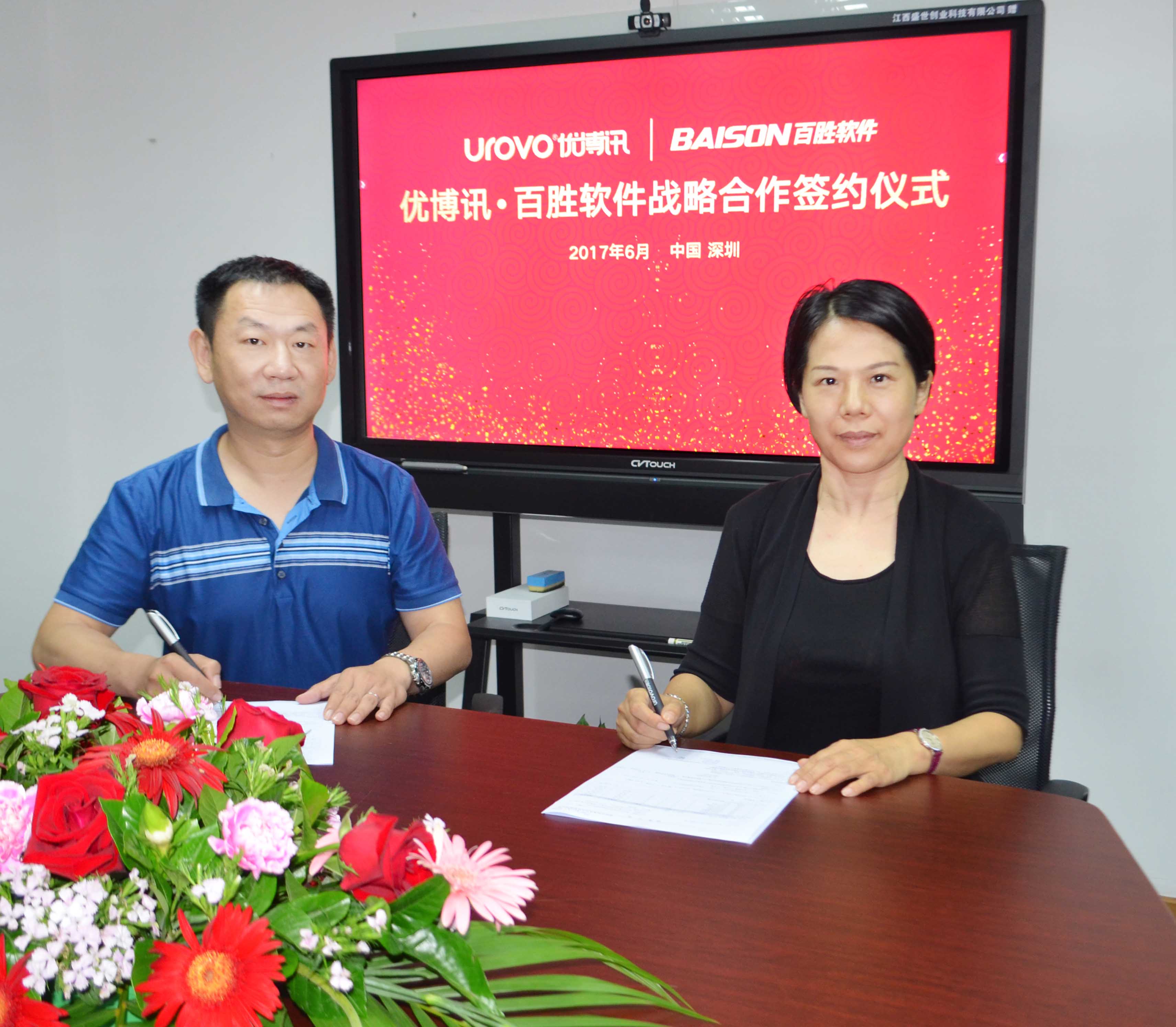 ylzzcom永利与百胜软件签署战略合作协议1