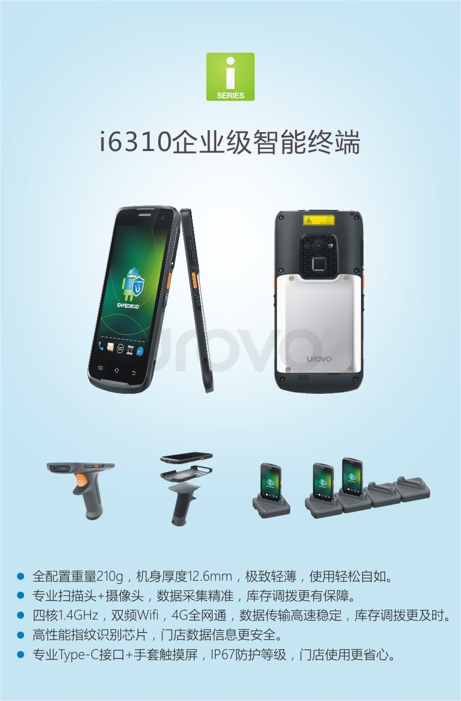 i6310ÆóÒµ¼¶ÖÇÄÜÖÕ¶Ë