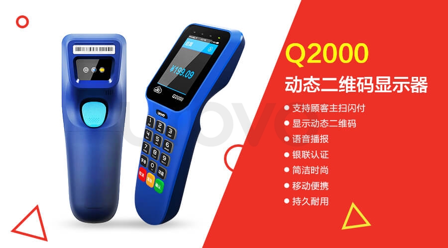 Q2000¶¯Ì¬¶þάÂëÏÔʾÆ÷